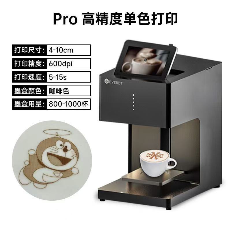 Coffee Equipment Service - 【HOT】Intelligent Coffee Art Printer with Safe